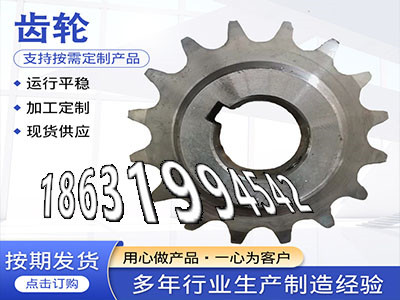 小齿轮批发厂家弧齿小轮全新的6.5模数现成的1.5模数质量好输送机齿轮怎么做压面机齿轮怎么更换弧齿厂家地址铸铁齿轮哪里好·？